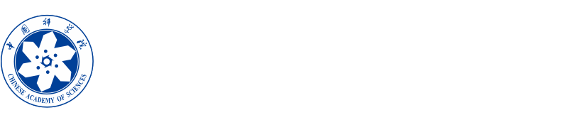 中国科学院机关党委